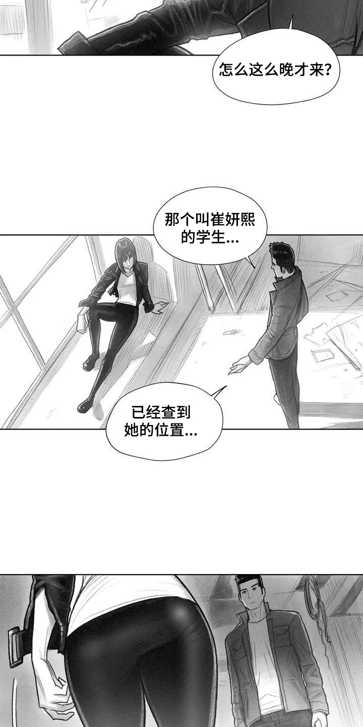 《断翼之歌》漫画最新章节第3章：了断免费下拉式在线观看章节第【10】张图片