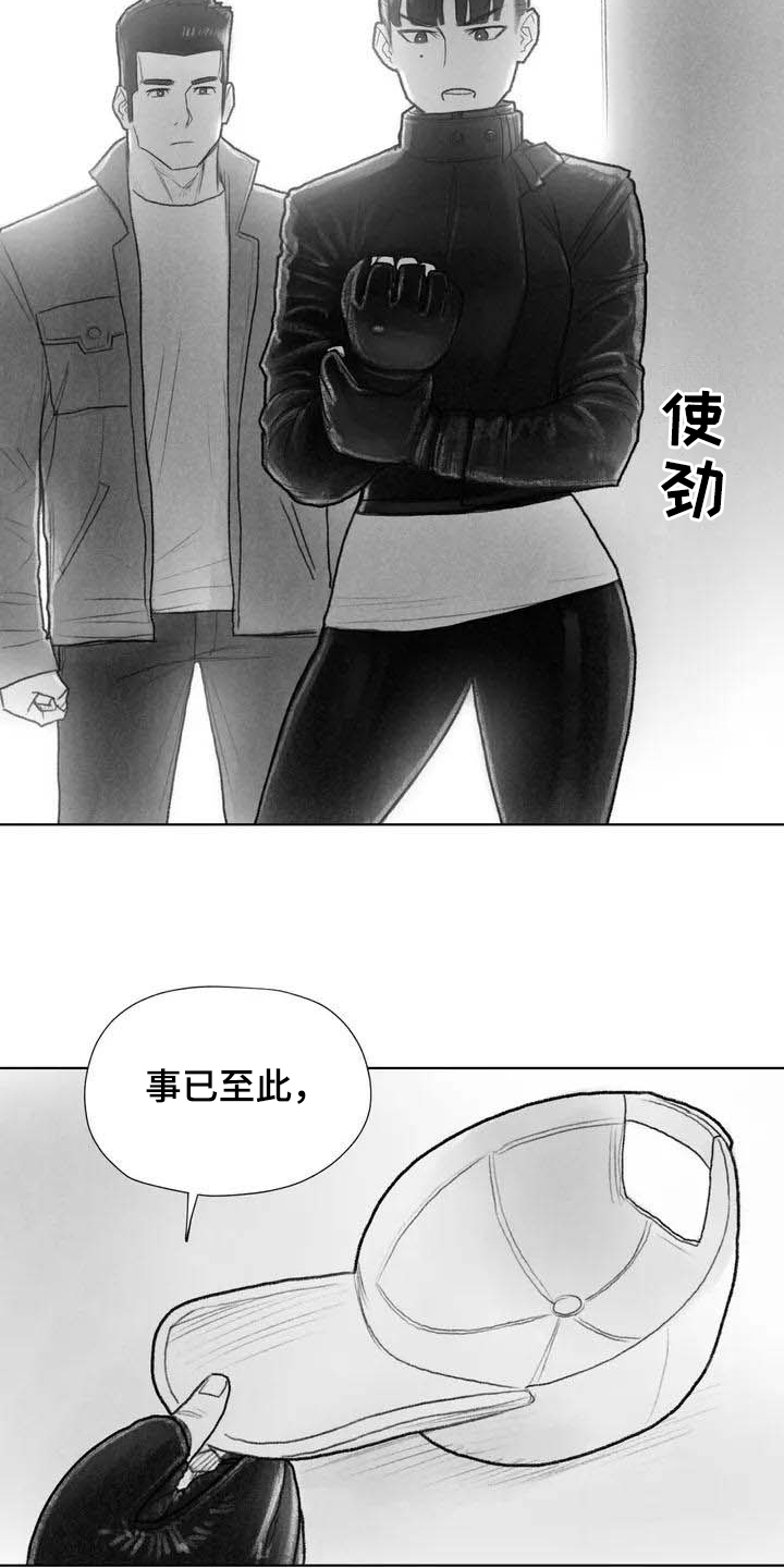 《断翼之歌》漫画最新章节第3章：了断免费下拉式在线观看章节第【4】张图片