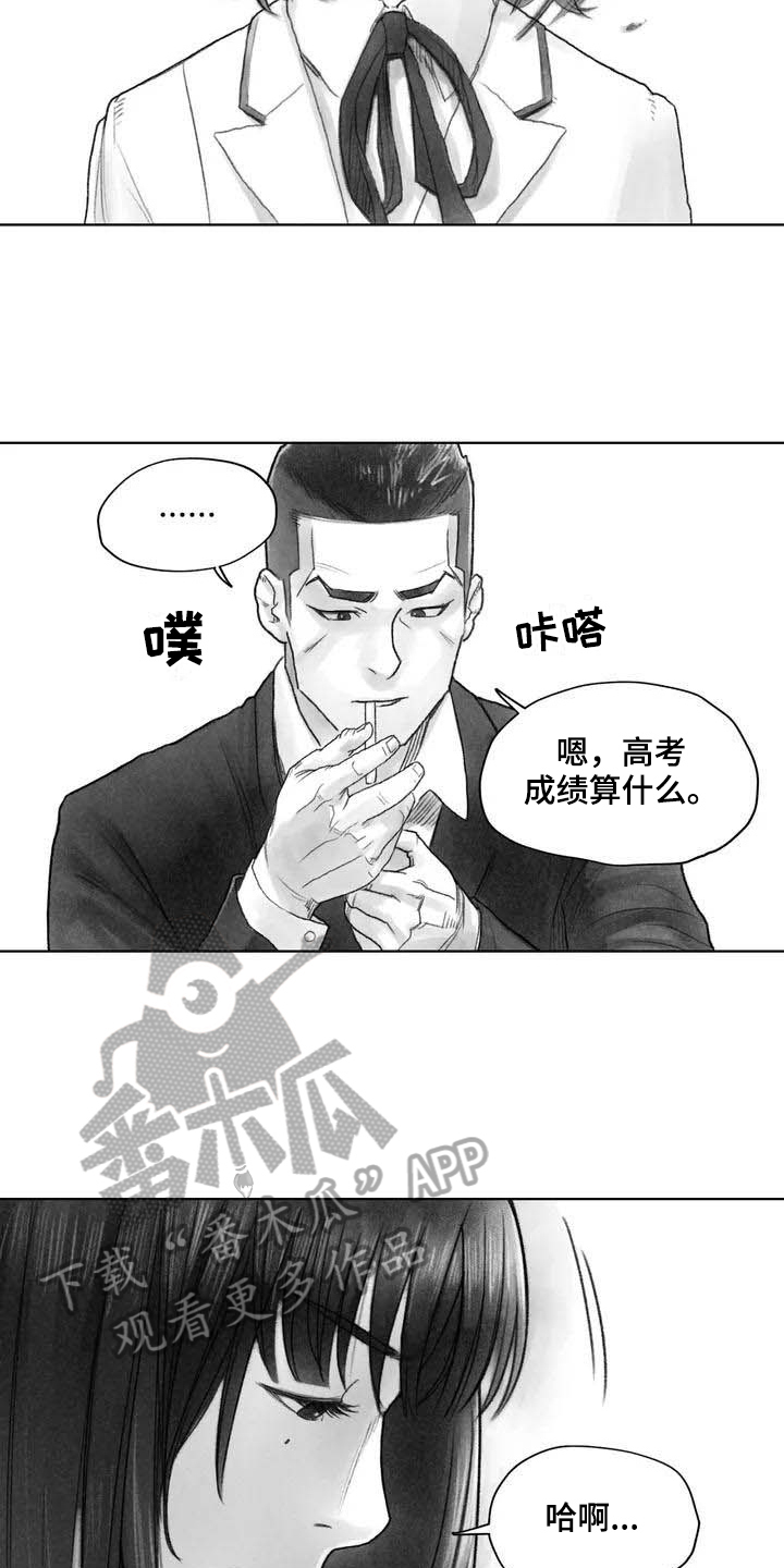 《断翼之歌》漫画最新章节第5章：安全隐患免费下拉式在线观看章节第【4】张图片