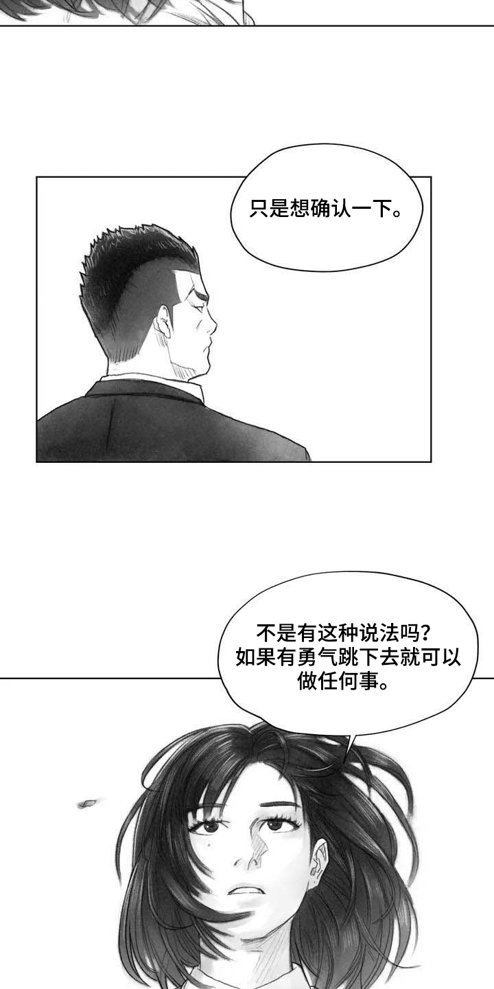 《断翼之歌》漫画最新章节第5章：安全隐患免费下拉式在线观看章节第【5】张图片