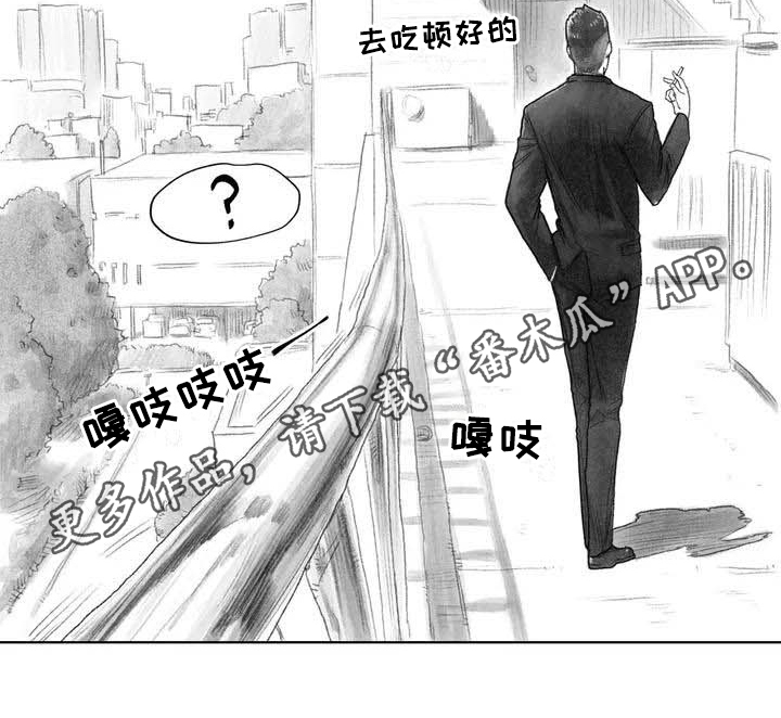 《断翼之歌》漫画最新章节第5章：安全隐患免费下拉式在线观看章节第【1】张图片