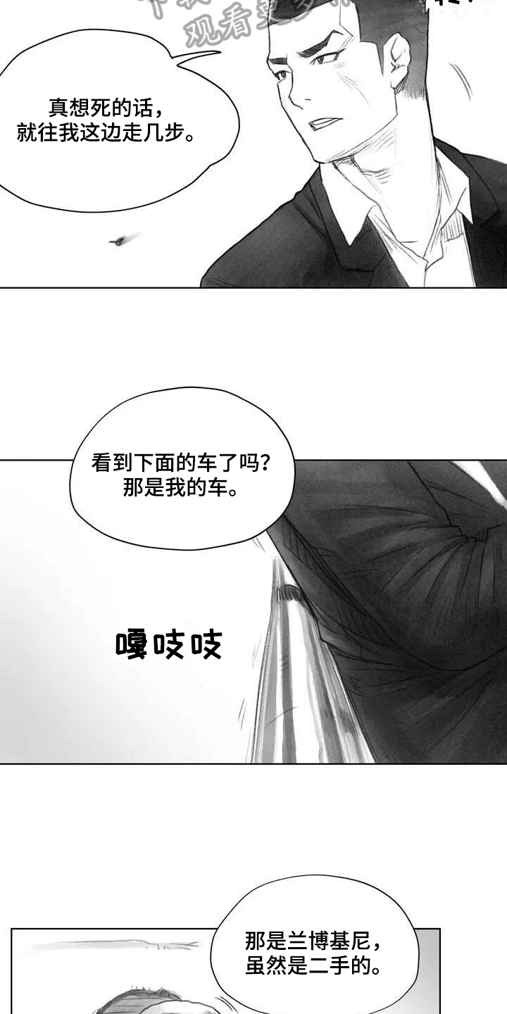 《断翼之歌》漫画最新章节第5章：安全隐患免费下拉式在线观看章节第【9】张图片