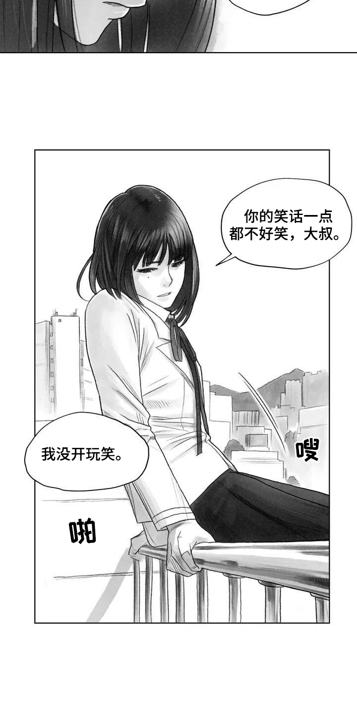 《断翼之歌》漫画最新章节第5章：安全隐患免费下拉式在线观看章节第【3】张图片