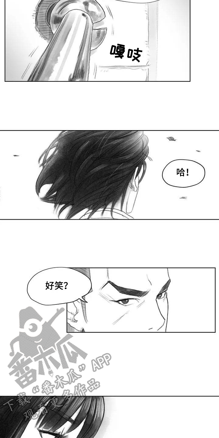 《断翼之歌》漫画最新章节第5章：安全隐患免费下拉式在线观看章节第【8】张图片