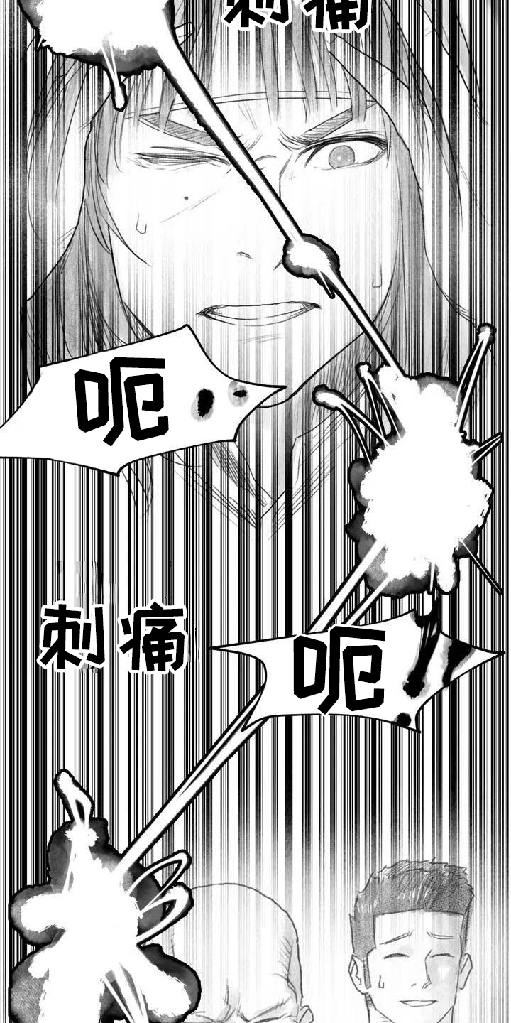 《断翼之歌》漫画最新章节第8章：不敢置信免费下拉式在线观看章节第【9】张图片