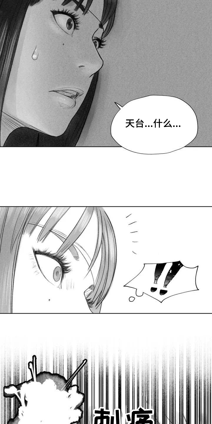 《断翼之歌》漫画最新章节第8章：不敢置信免费下拉式在线观看章节第【10】张图片