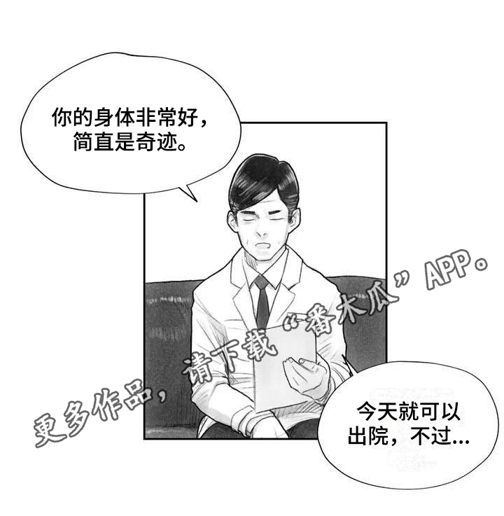 《断翼之歌》漫画最新章节第8章：不敢置信免费下拉式在线观看章节第【1】张图片