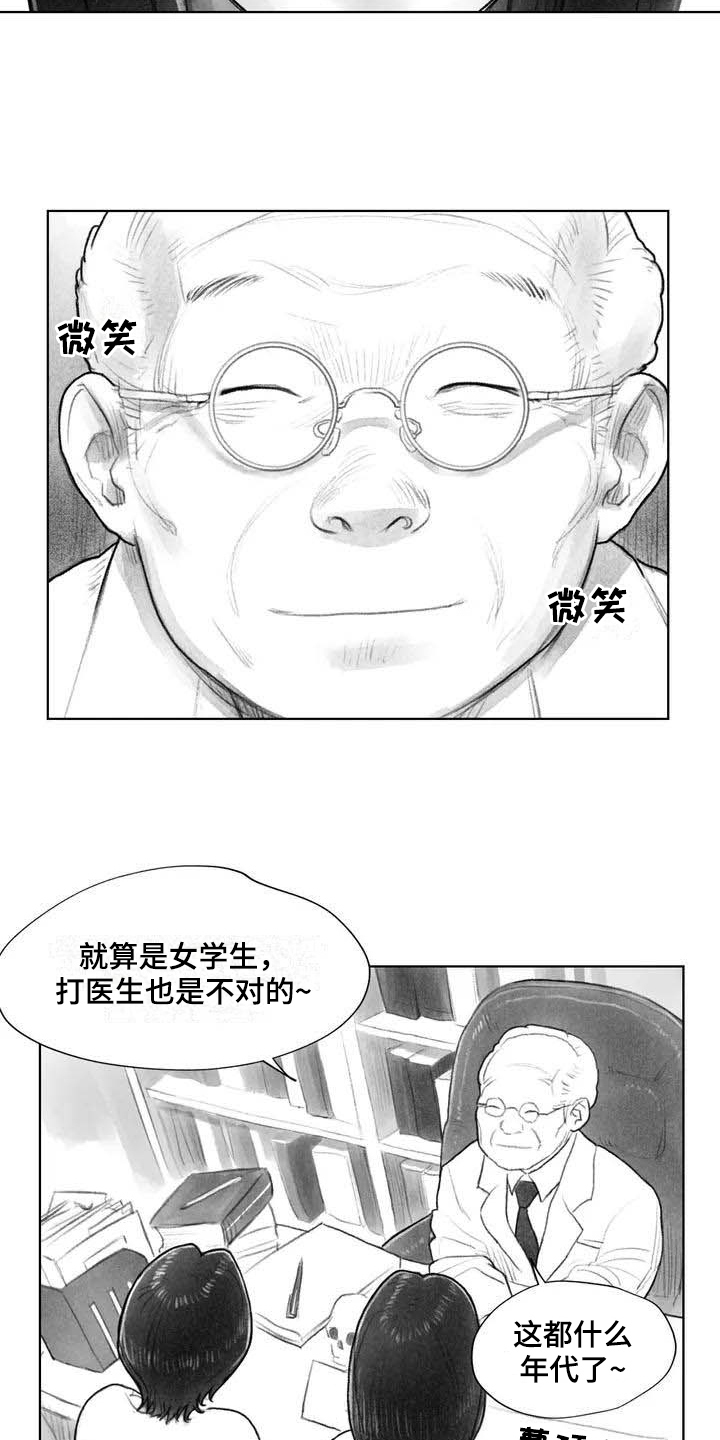 《断翼之歌》漫画最新章节第9章：失忆免费下拉式在线观看章节第【5】张图片