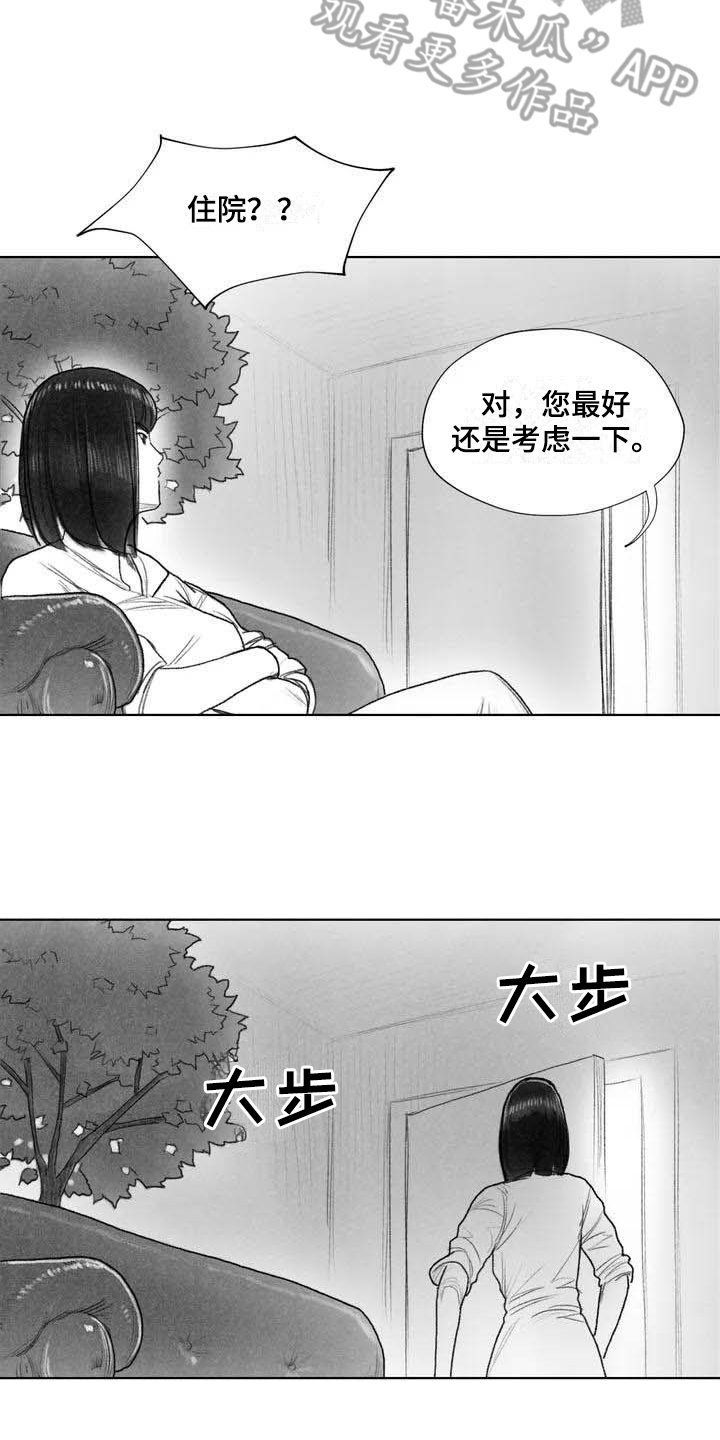 《断翼之歌》漫画最新章节第9章：失忆免费下拉式在线观看章节第【7】张图片