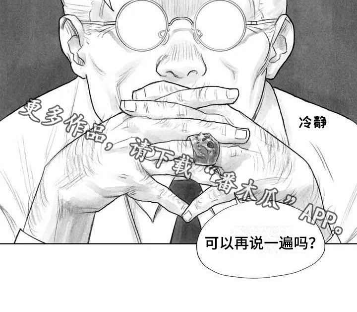 《断翼之歌》漫画最新章节第9章：失忆免费下拉式在线观看章节第【1】张图片