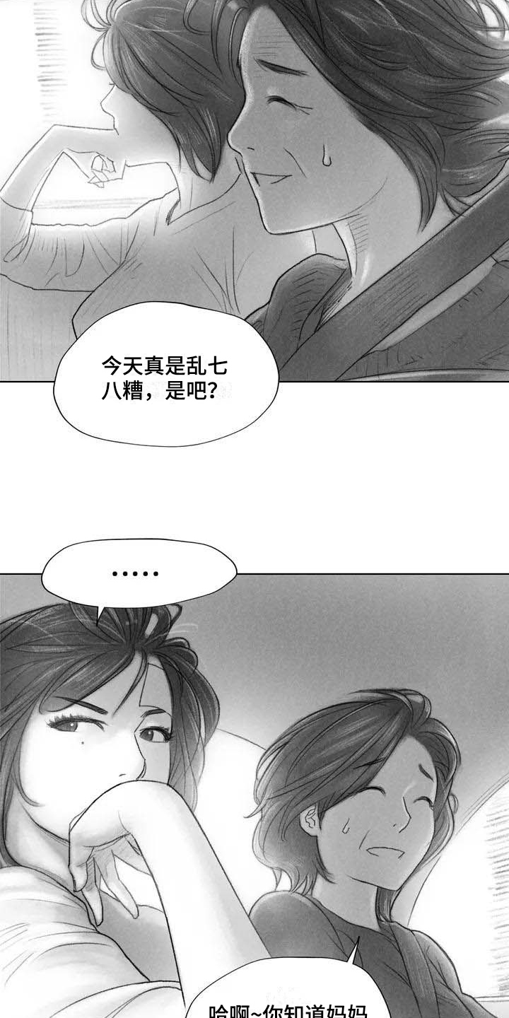 《断翼之歌》漫画最新章节第10章：妥协免费下拉式在线观看章节第【11】张图片