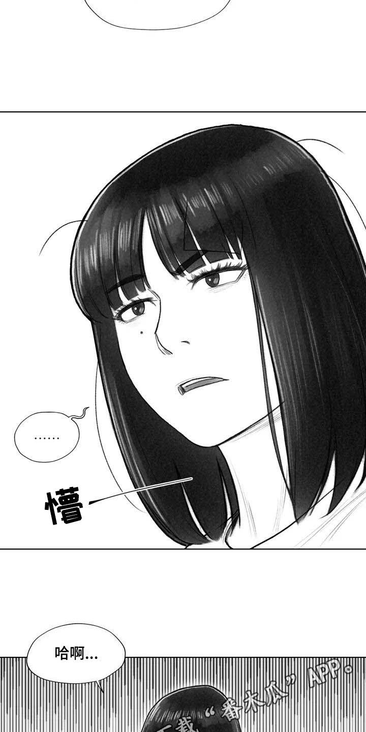 《断翼之歌》漫画最新章节第10章：妥协免费下拉式在线观看章节第【2】张图片