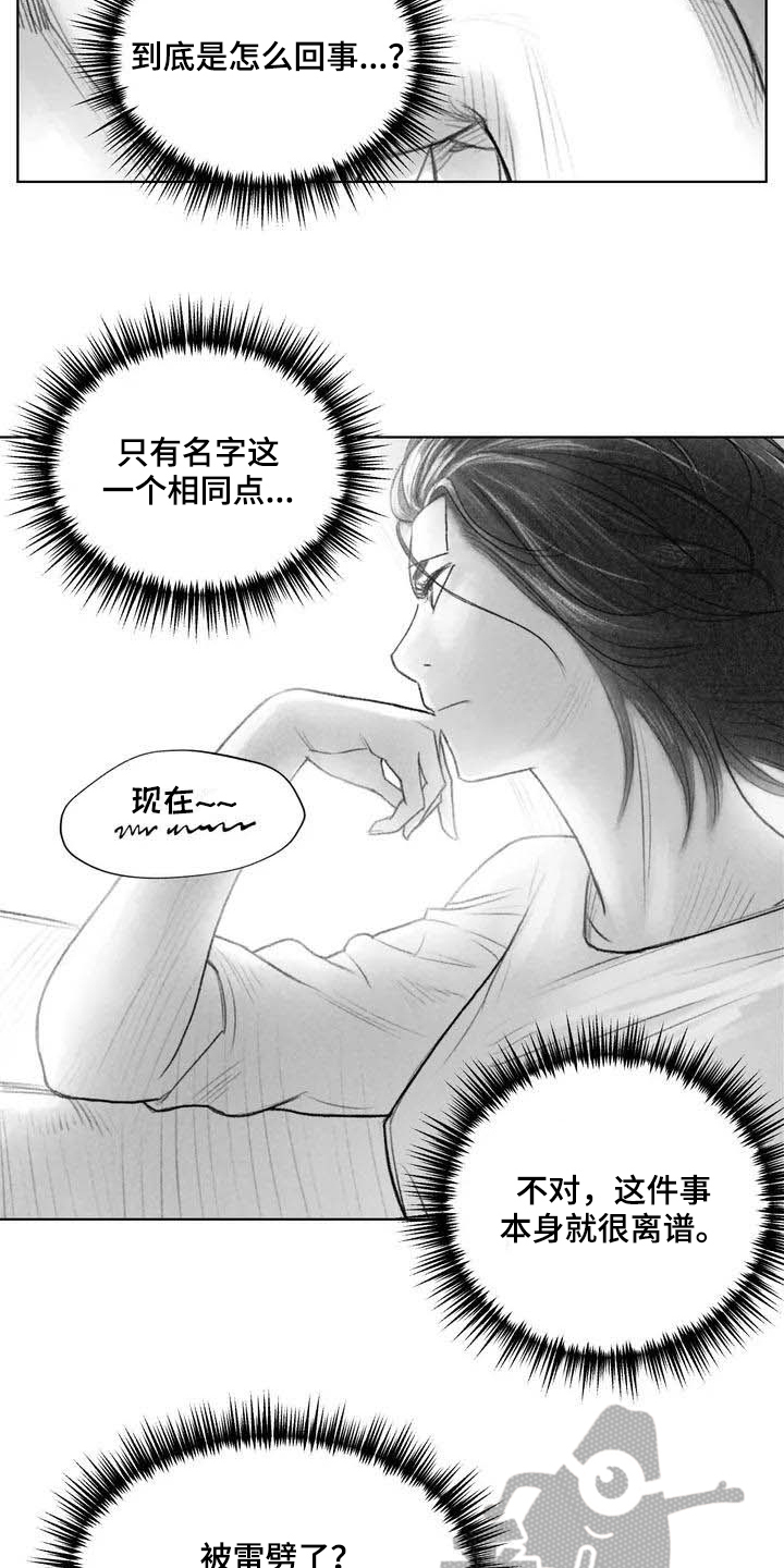 《断翼之歌》漫画最新章节第10章：妥协免费下拉式在线观看章节第【6】张图片