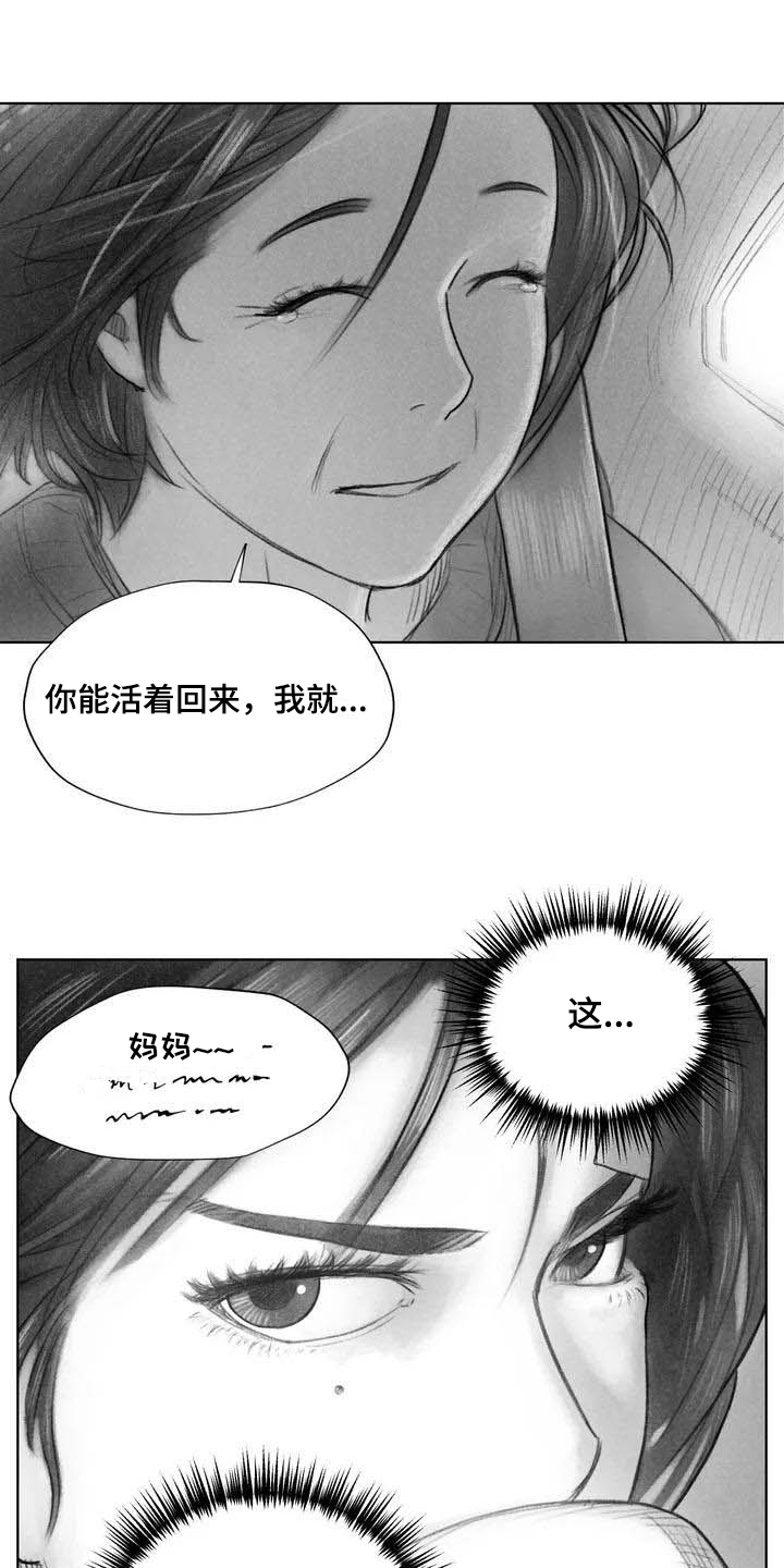 《断翼之歌》漫画最新章节第10章：妥协免费下拉式在线观看章节第【7】张图片