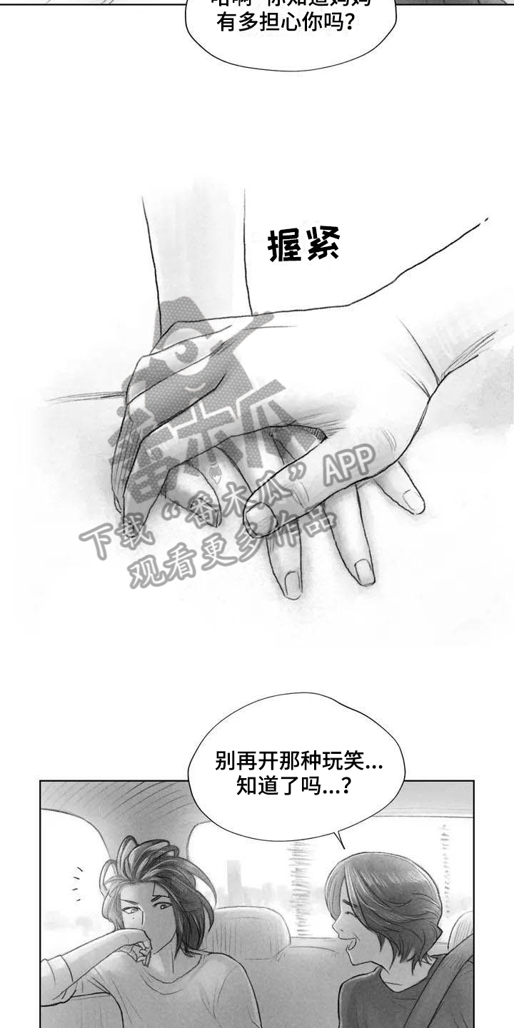 《断翼之歌》漫画最新章节第10章：妥协免费下拉式在线观看章节第【10】张图片