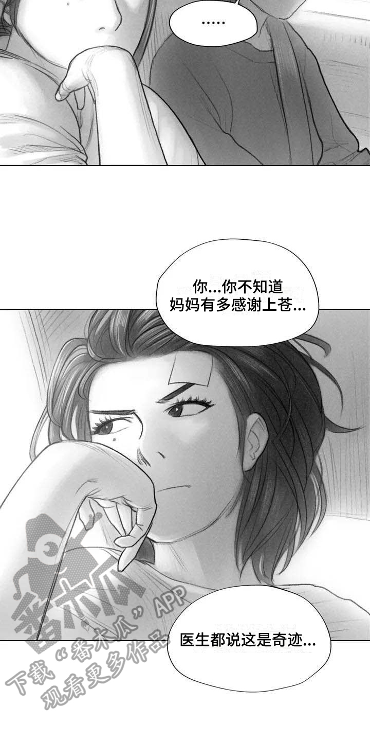 《断翼之歌》漫画最新章节第10章：妥协免费下拉式在线观看章节第【8】张图片