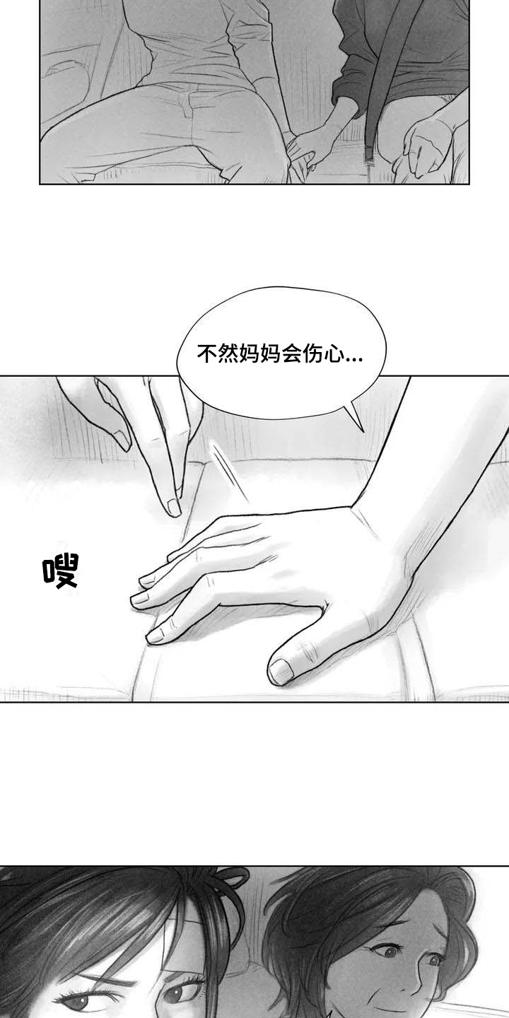 《断翼之歌》漫画最新章节第10章：妥协免费下拉式在线观看章节第【9】张图片