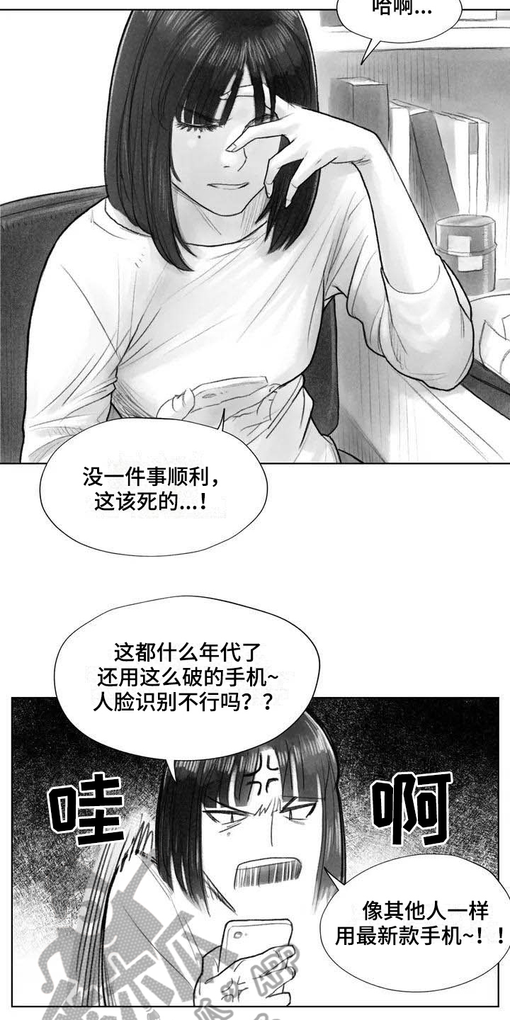 《断翼之歌》漫画最新章节第11章：熟悉感免费下拉式在线观看章节第【6】张图片