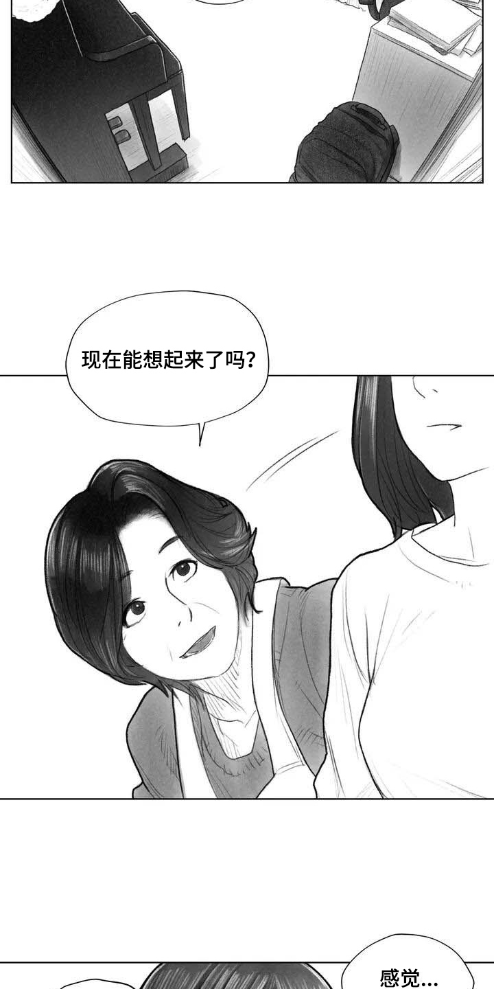 《断翼之歌》漫画最新章节第11章：熟悉感免费下拉式在线观看章节第【14】张图片