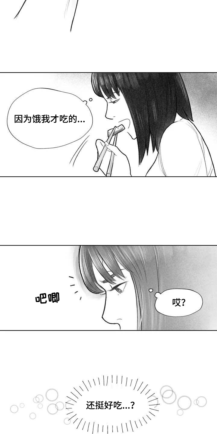 《断翼之歌》漫画最新章节第12章：奇怪免费下拉式在线观看章节第【10】张图片