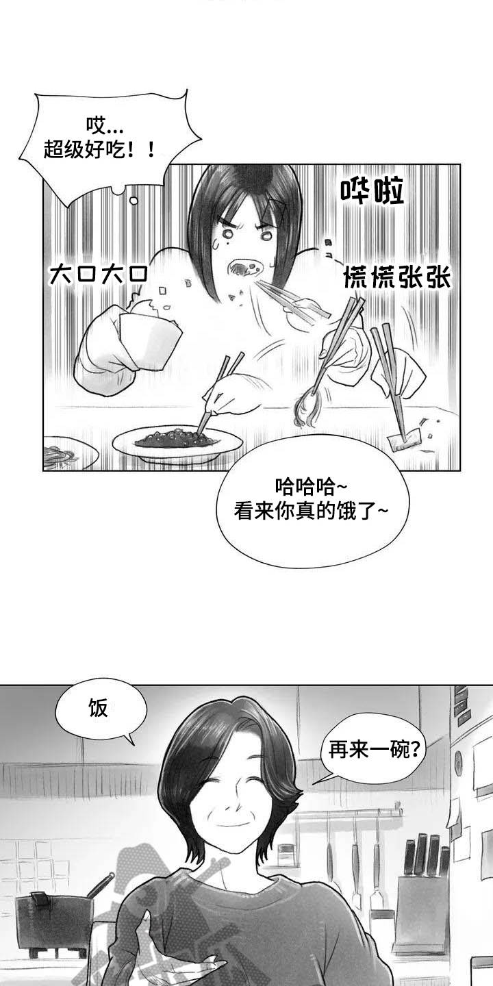 《断翼之歌》漫画最新章节第12章：奇怪免费下拉式在线观看章节第【9】张图片