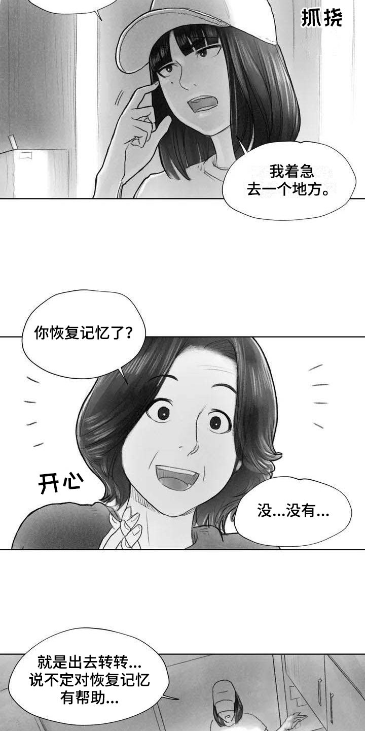 《断翼之歌》漫画最新章节第13章：梦话免费下拉式在线观看章节第【2】张图片