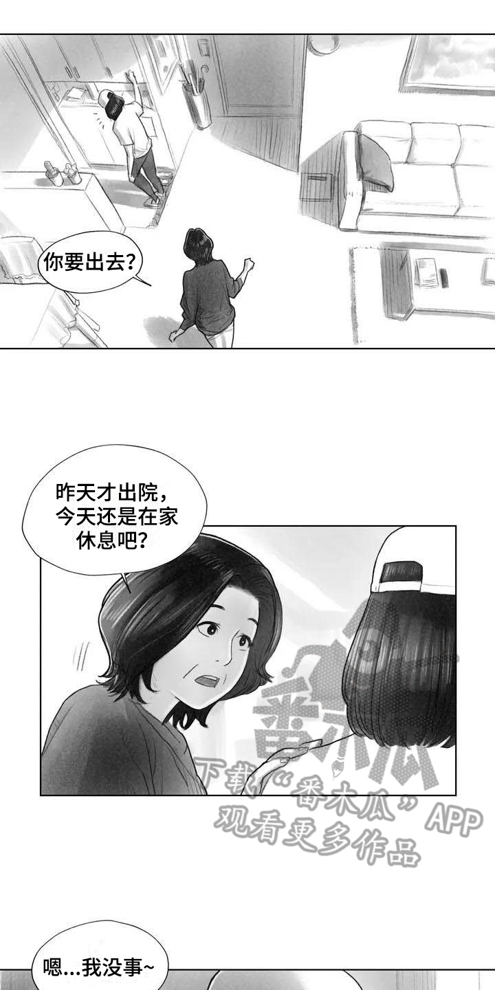 《断翼之歌》漫画最新章节第13章：梦话免费下拉式在线观看章节第【3】张图片