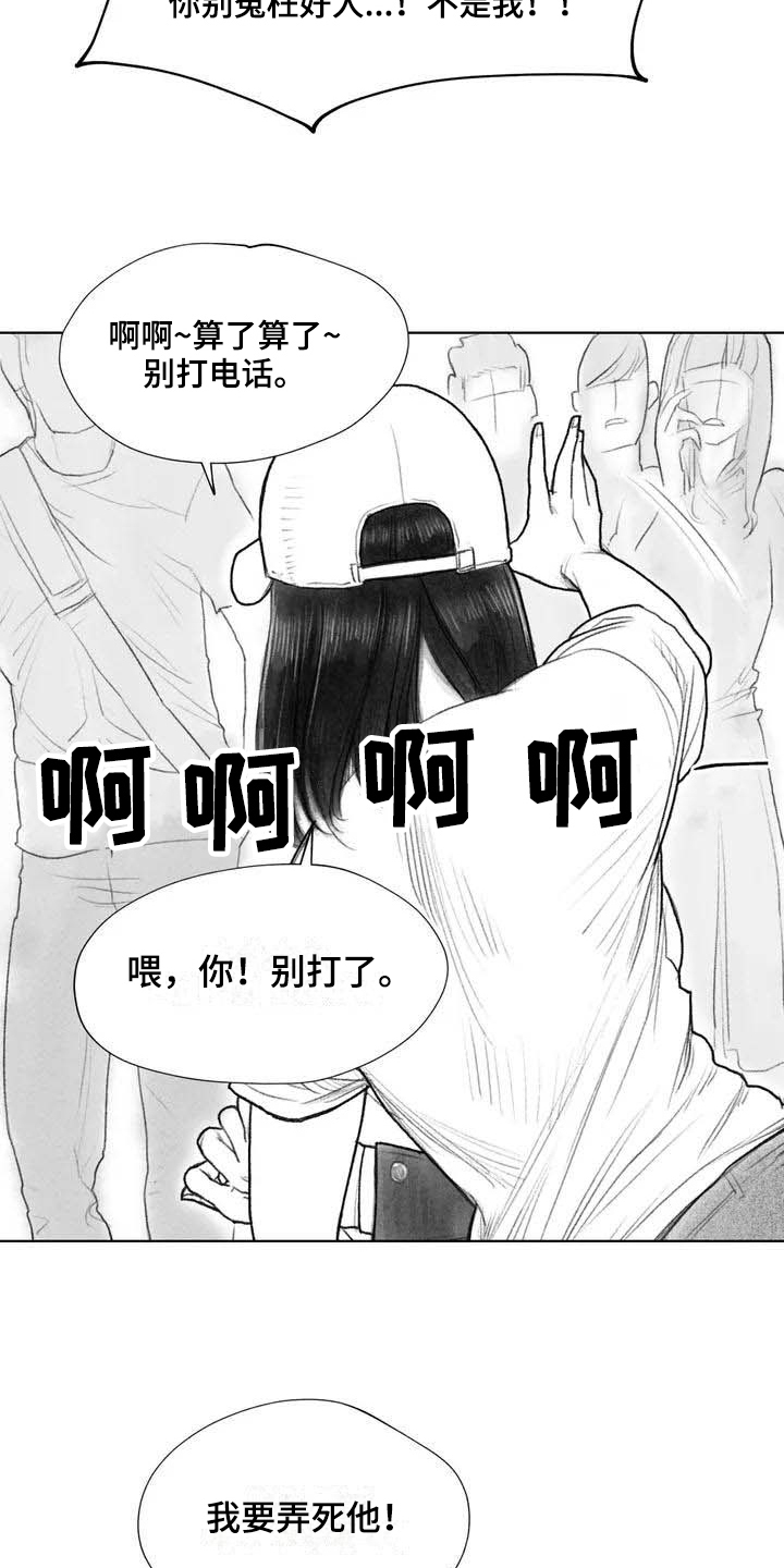 《断翼之歌》漫画最新章节第14章：惩戒免费下拉式在线观看章节第【5】张图片