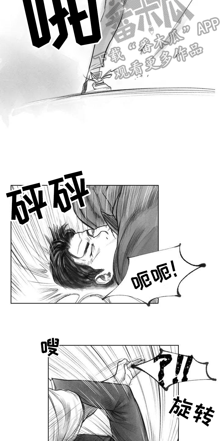 《断翼之歌》漫画最新章节第14章：惩戒免费下拉式在线观看章节第【9】张图片