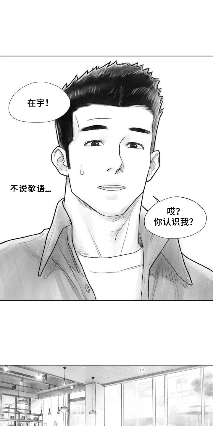 《断翼之歌》漫画最新章节第14章：惩戒免费下拉式在线观看章节第【2】张图片