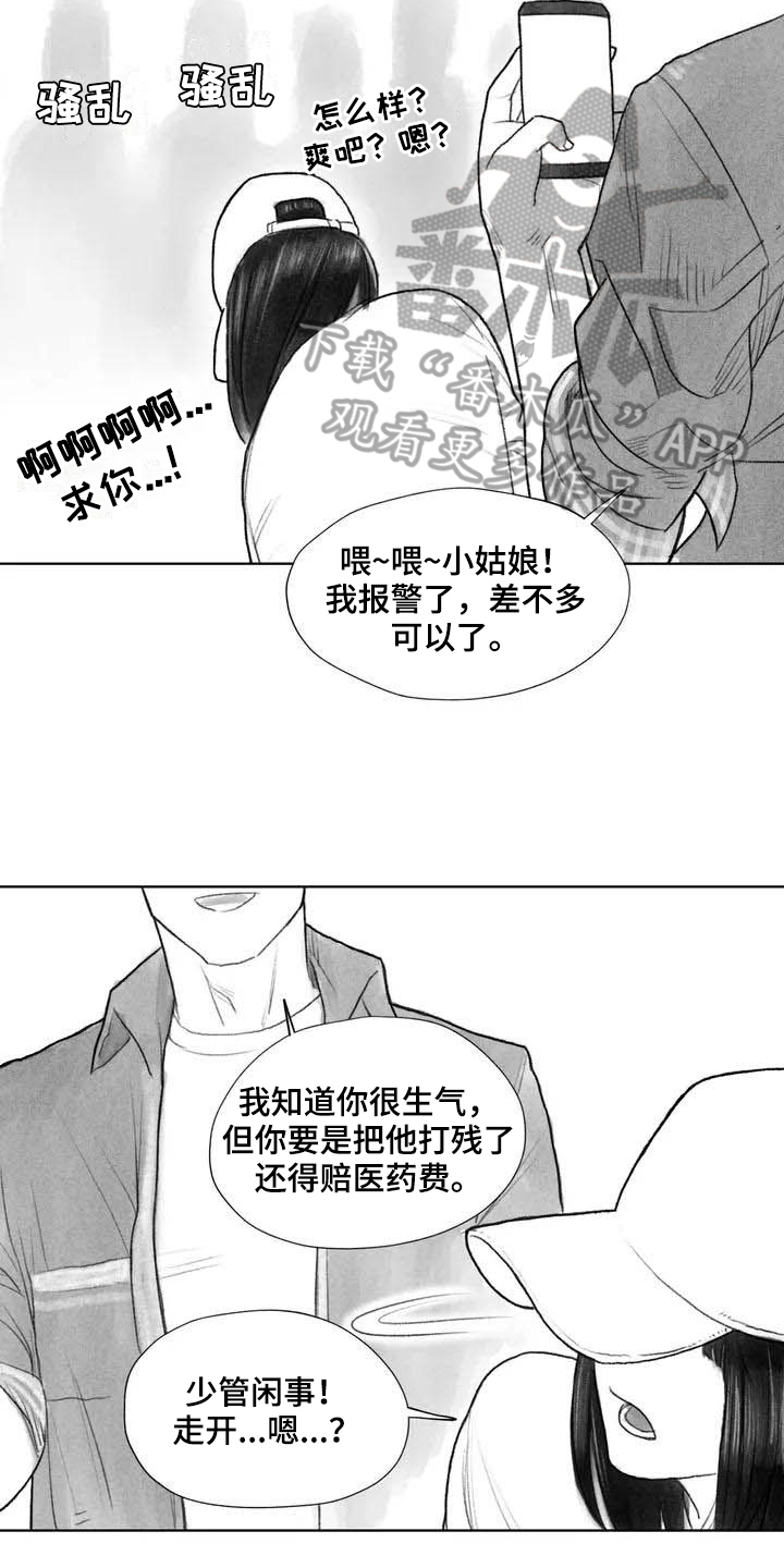 《断翼之歌》漫画最新章节第14章：惩戒免费下拉式在线观看章节第【3】张图片