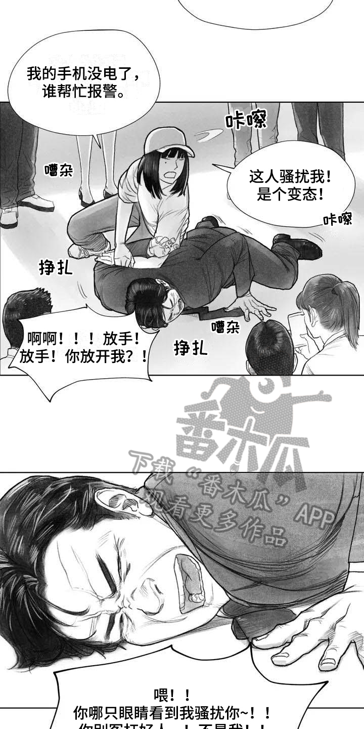 《断翼之歌》漫画最新章节第14章：惩戒免费下拉式在线观看章节第【6】张图片