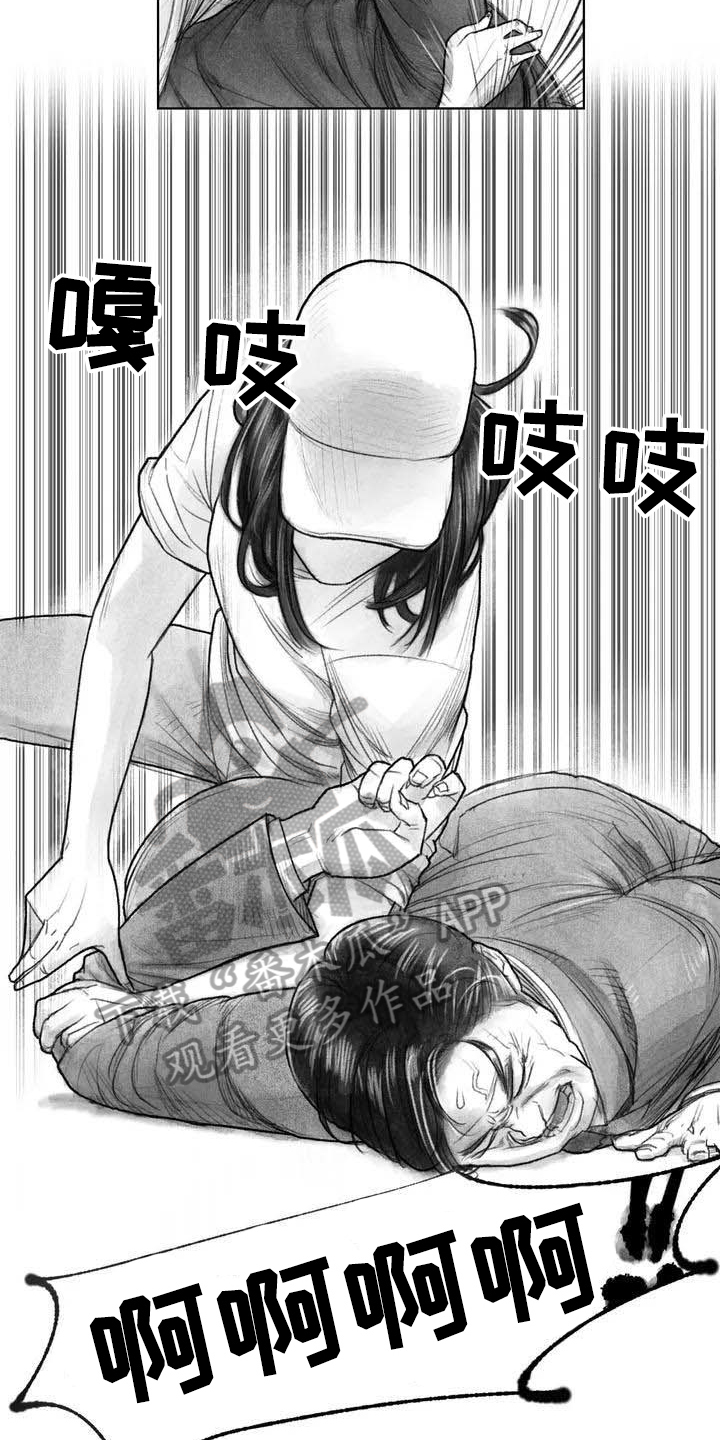 《断翼之歌》漫画最新章节第14章：惩戒免费下拉式在线观看章节第【8】张图片