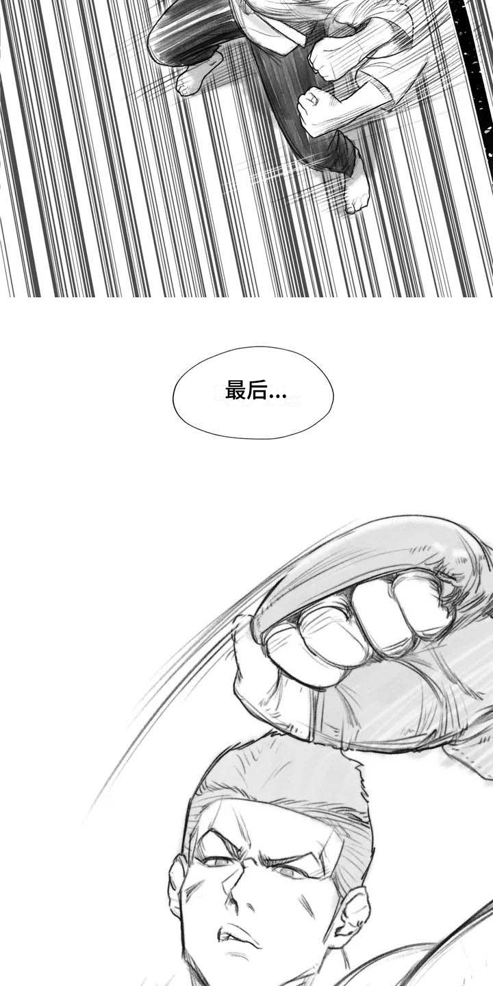 《断翼之歌》漫画最新章节第16章：证明免费下拉式在线观看章节第【5】张图片