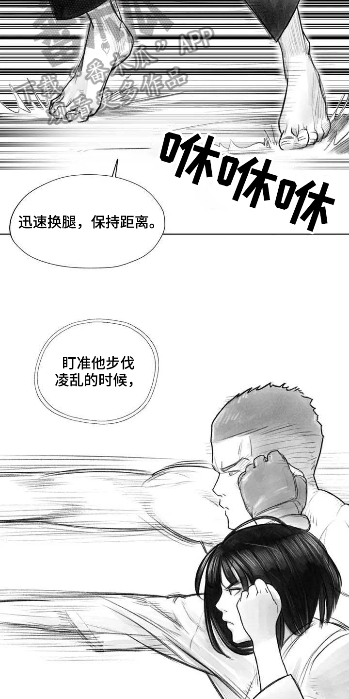 《断翼之歌》漫画最新章节第16章：证明免费下拉式在线观看章节第【9】张图片