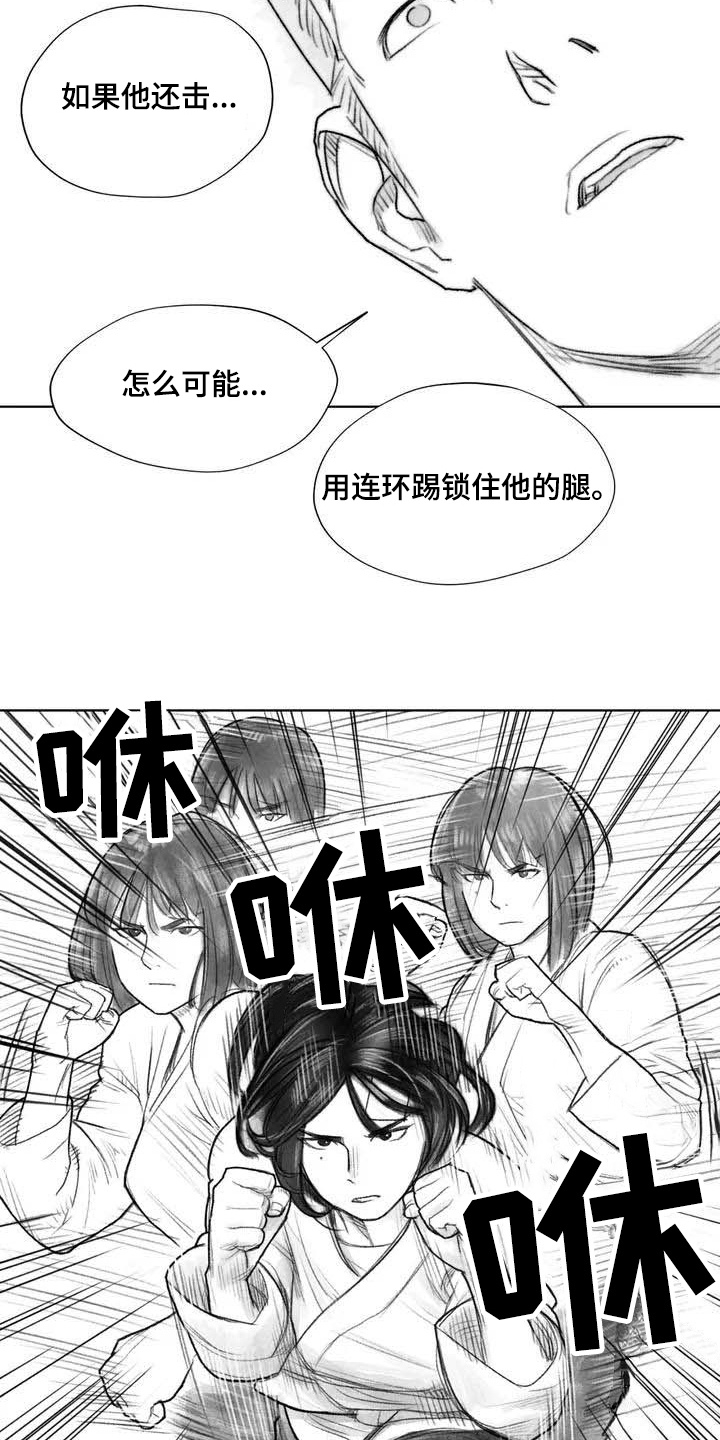 《断翼之歌》漫画最新章节第16章：证明免费下拉式在线观看章节第【7】张图片