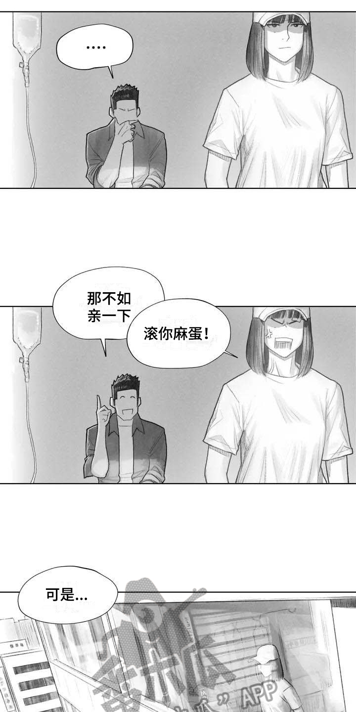 《断翼之歌》漫画最新章节第18章：因果关系免费下拉式在线观看章节第【12】张图片