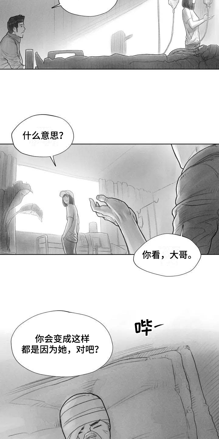 《断翼之歌》漫画最新章节第18章：因果关系免费下拉式在线观看章节第【7】张图片