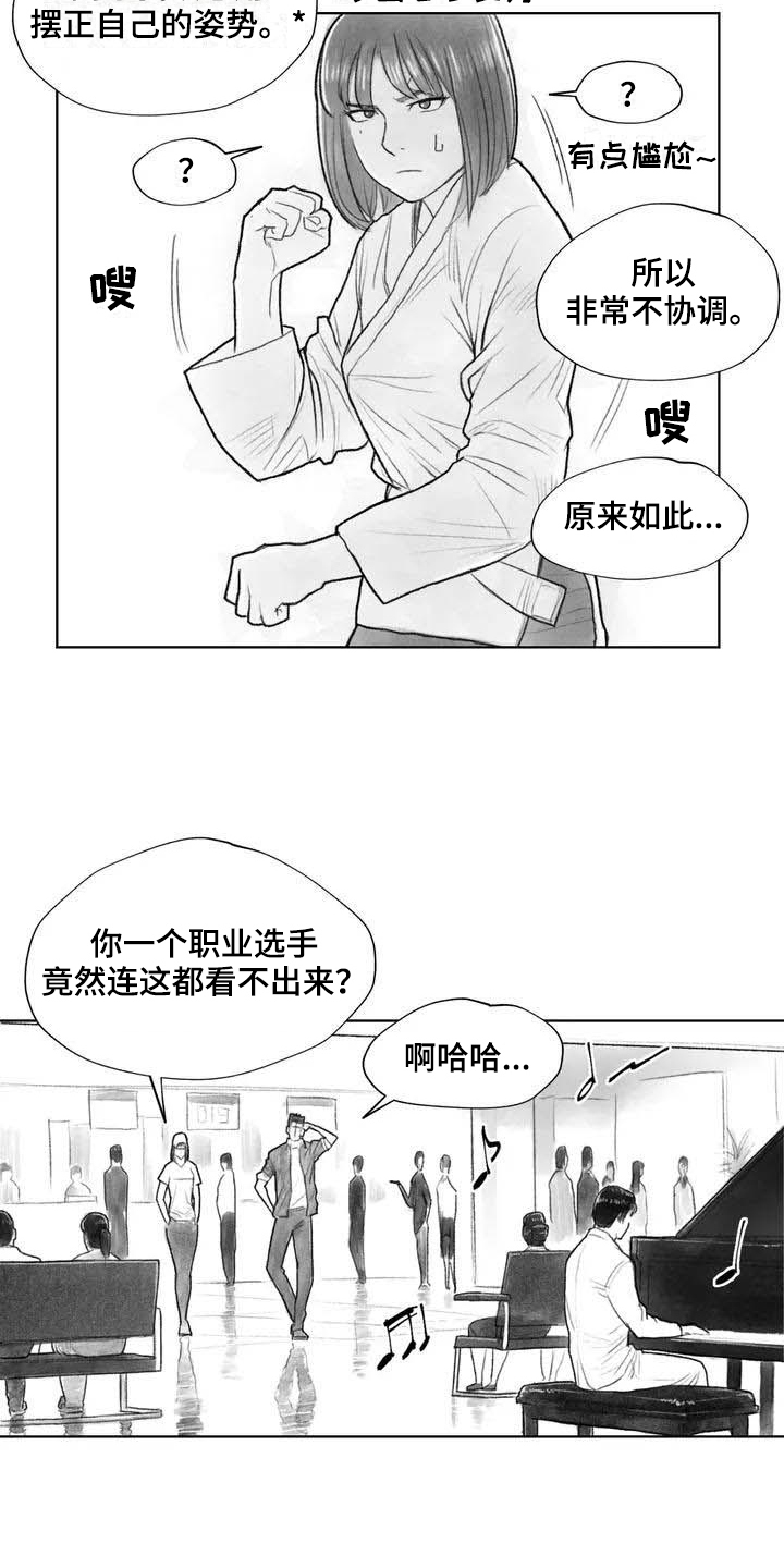 《断翼之歌》漫画最新章节第19章：灵魂融合免费下拉式在线观看章节第【3】张图片