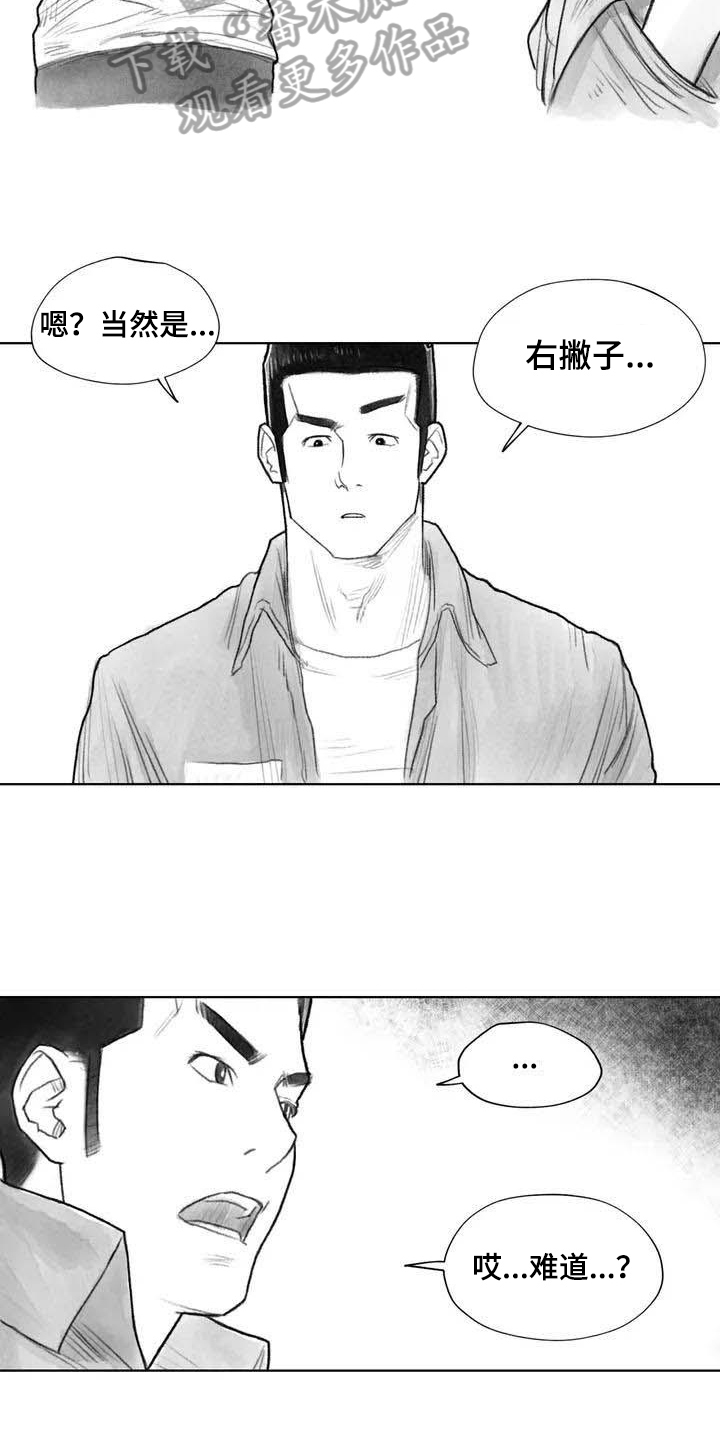 《断翼之歌》漫画最新章节第19章：灵魂融合免费下拉式在线观看章节第【5】张图片