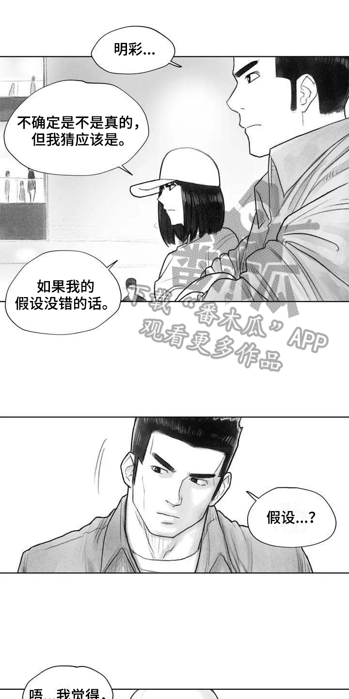 《断翼之歌》漫画最新章节第19章：灵魂融合免费下拉式在线观看章节第【9】张图片