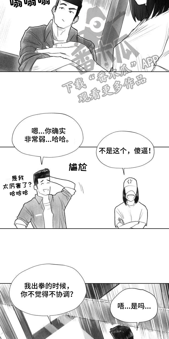 《断翼之歌》漫画最新章节第19章：灵魂融合免费下拉式在线观看章节第【7】张图片