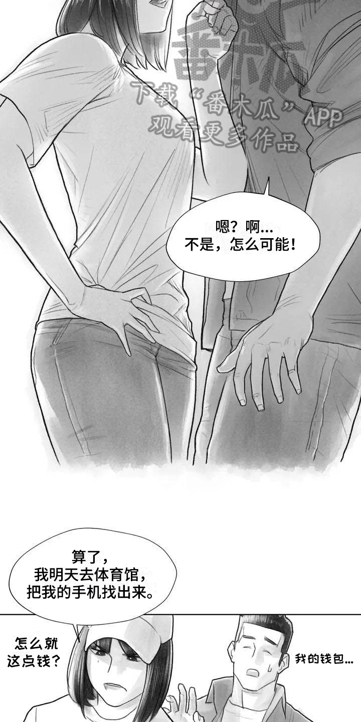 《断翼之歌》漫画最新章节第21章：讨厌免费下拉式在线观看章节第【2】张图片