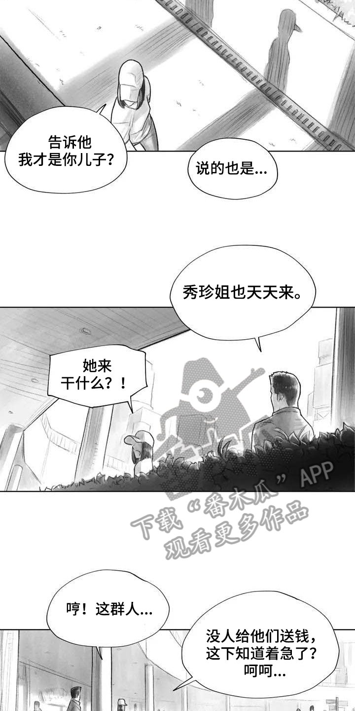 《断翼之歌》漫画最新章节第21章：讨厌免费下拉式在线观看章节第【4】张图片