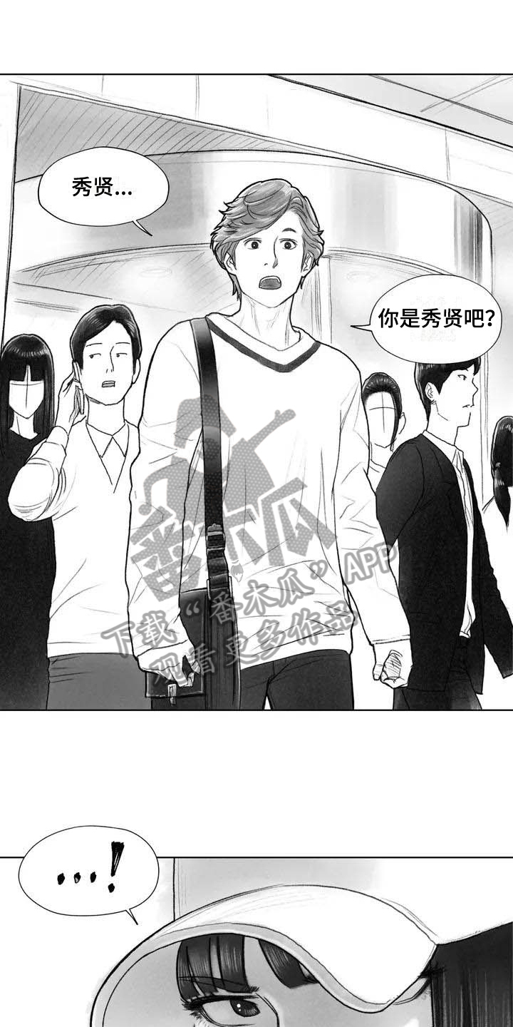 《断翼之歌》漫画最新章节第21章：讨厌免费下拉式在线观看章节第【15】张图片