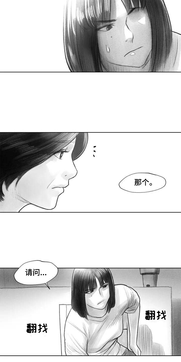 《断翼之歌》漫画最新章节第22章：疑惑免费下拉式在线观看章节第【2】张图片