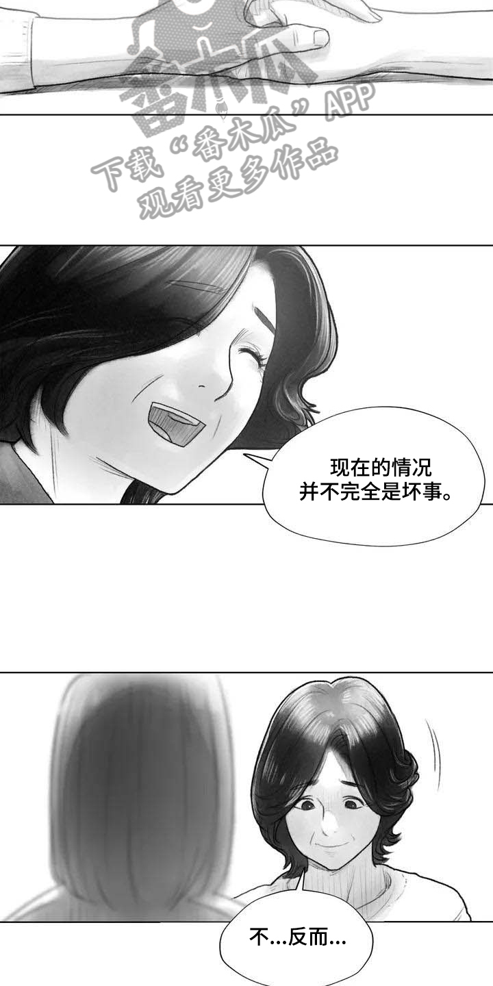 《断翼之歌》漫画最新章节第22章：疑惑免费下拉式在线观看章节第【4】张图片