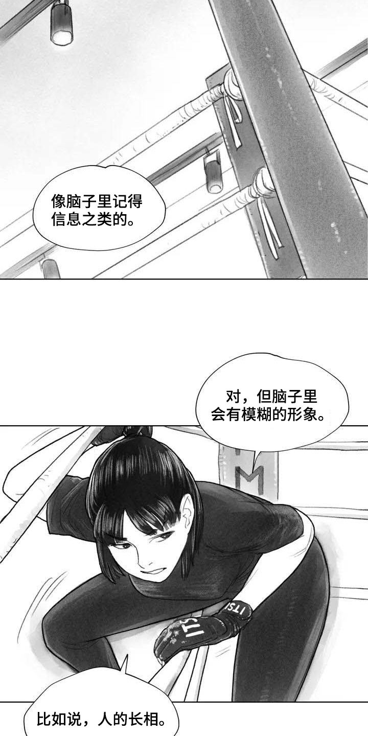 《断翼之歌》漫画最新章节第24章：糟糕的心情免费下拉式在线观看章节第【9】张图片