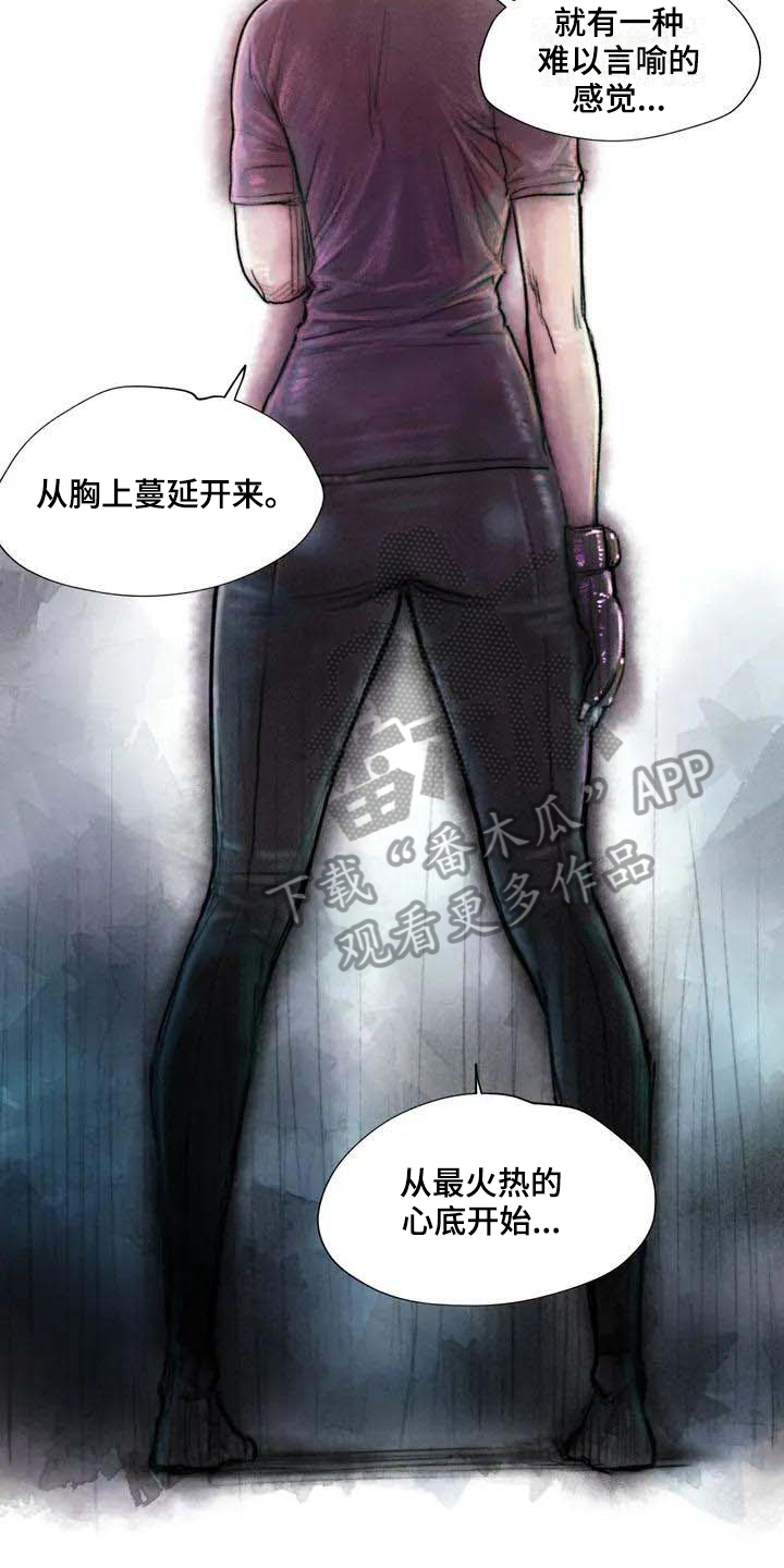 《断翼之歌》漫画最新章节第24章：糟糕的心情免费下拉式在线观看章节第【4】张图片