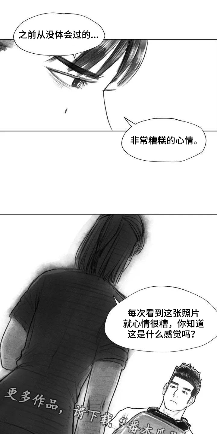 《断翼之歌》漫画最新章节第24章：糟糕的心情免费下拉式在线观看章节第【2】张图片